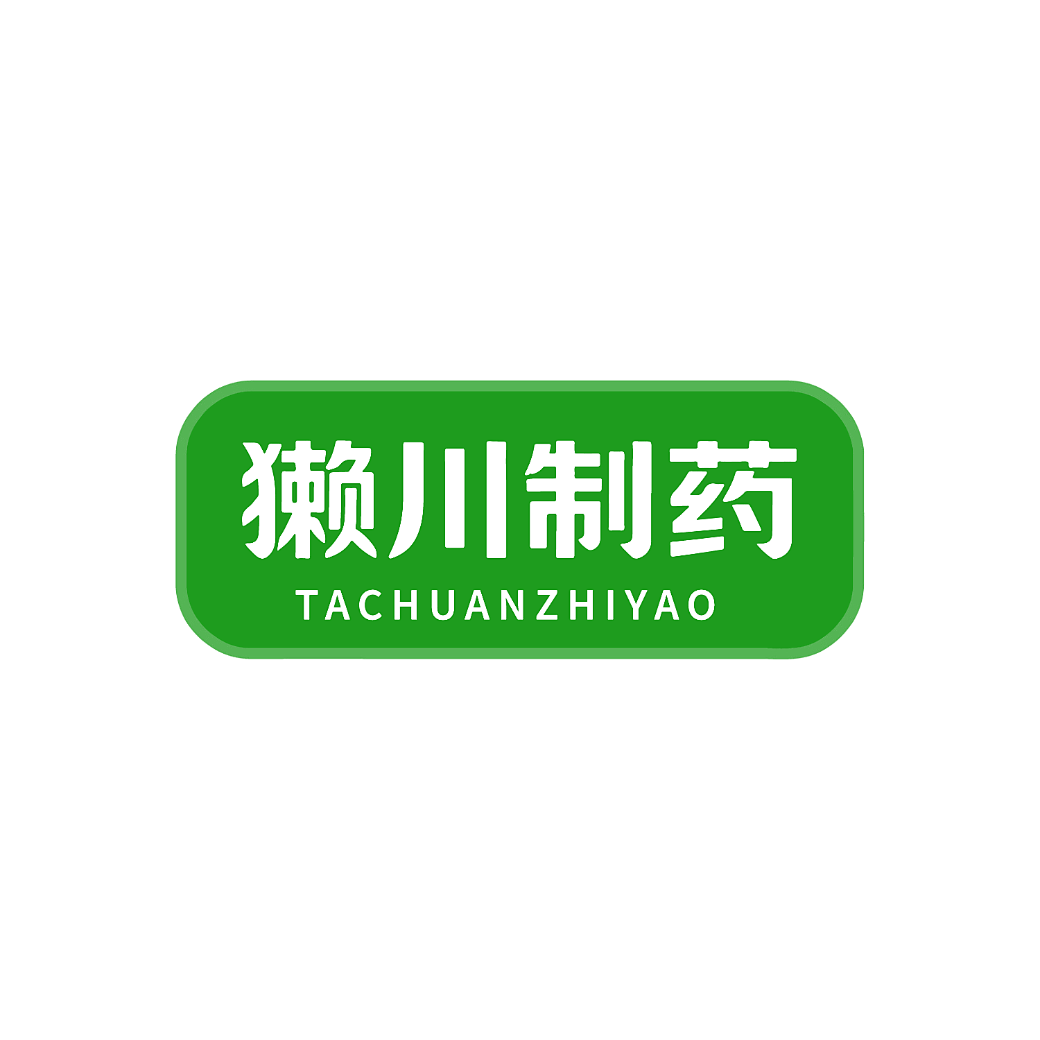 獭川制药