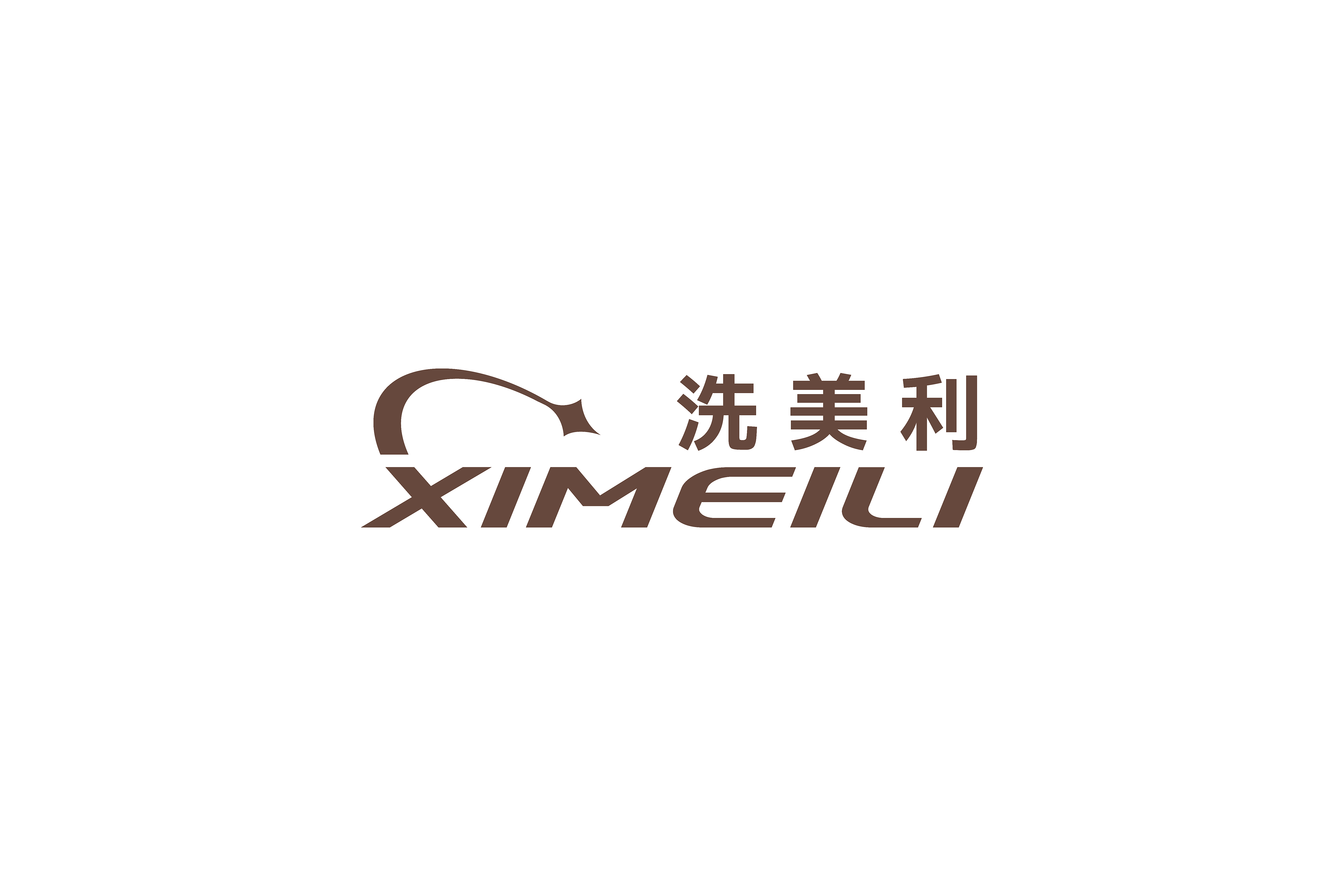 洗美利