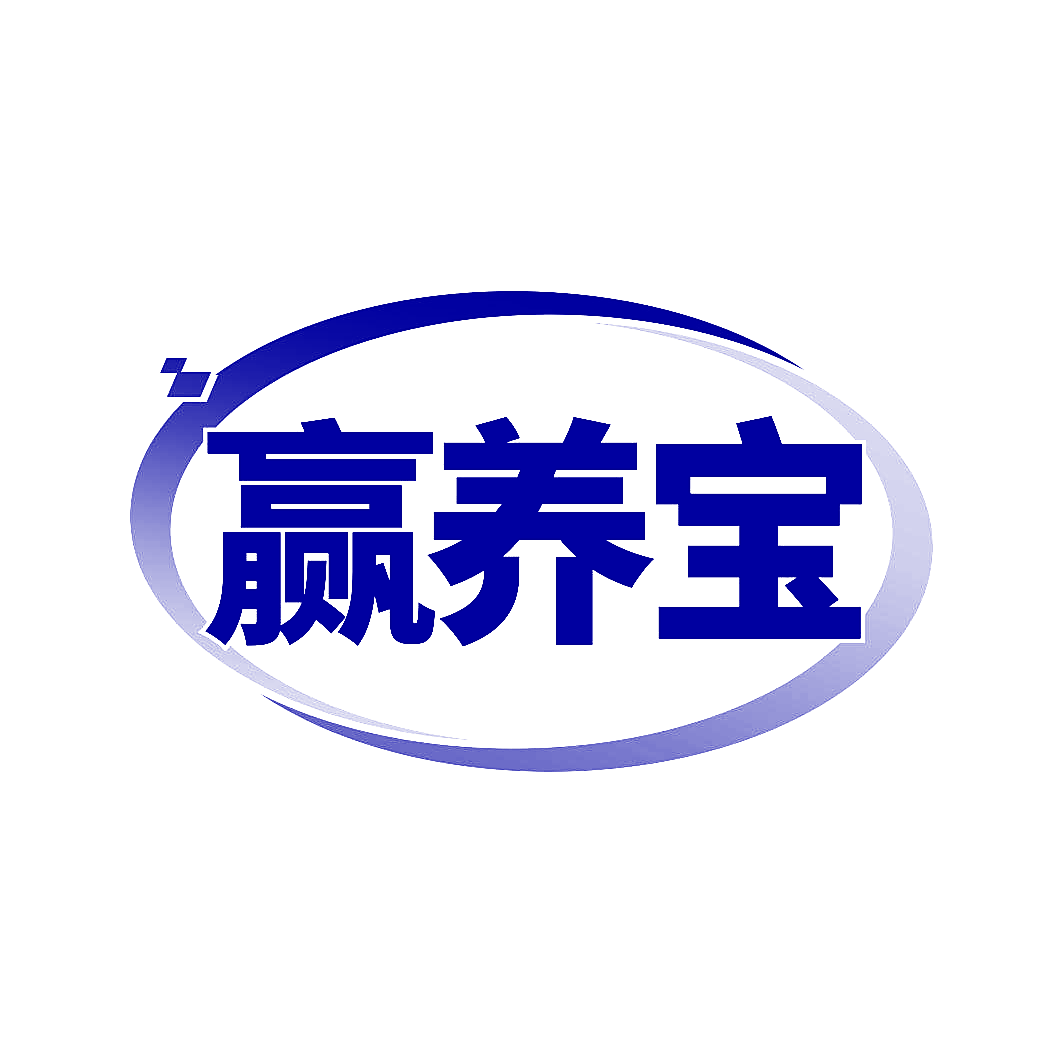 赢养宝