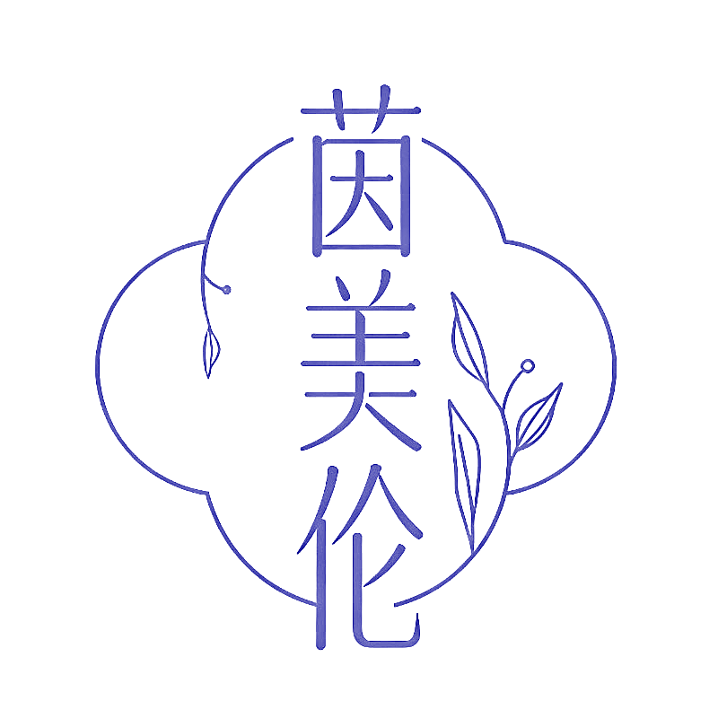 茵美伦