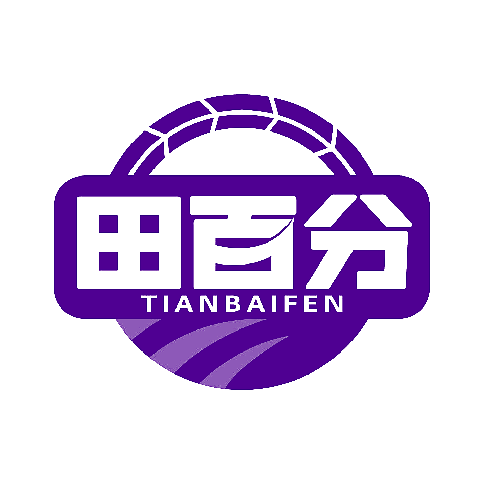田百分