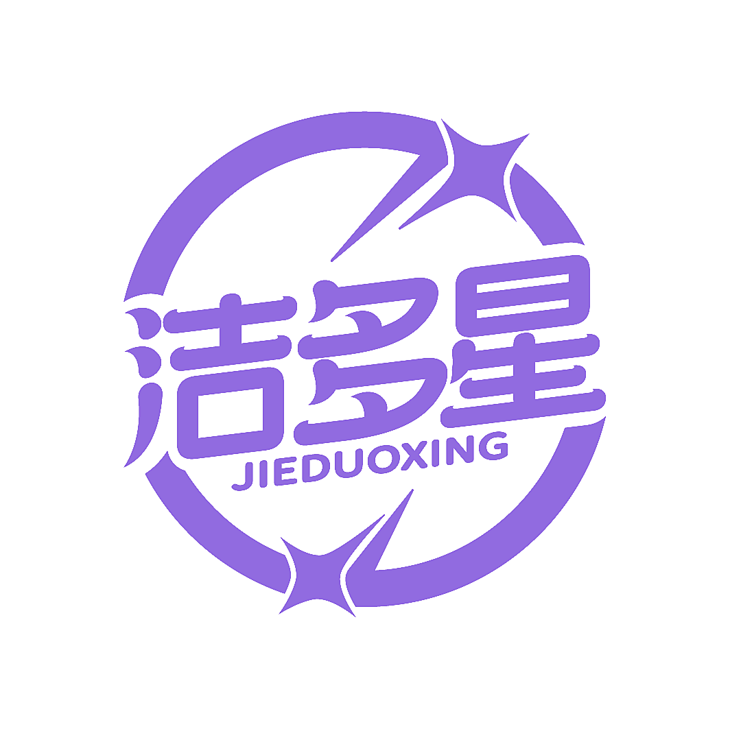 洁多星