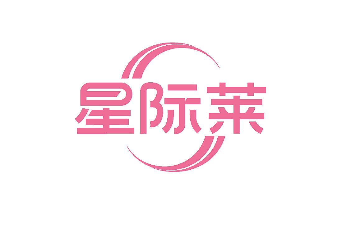 星际莱