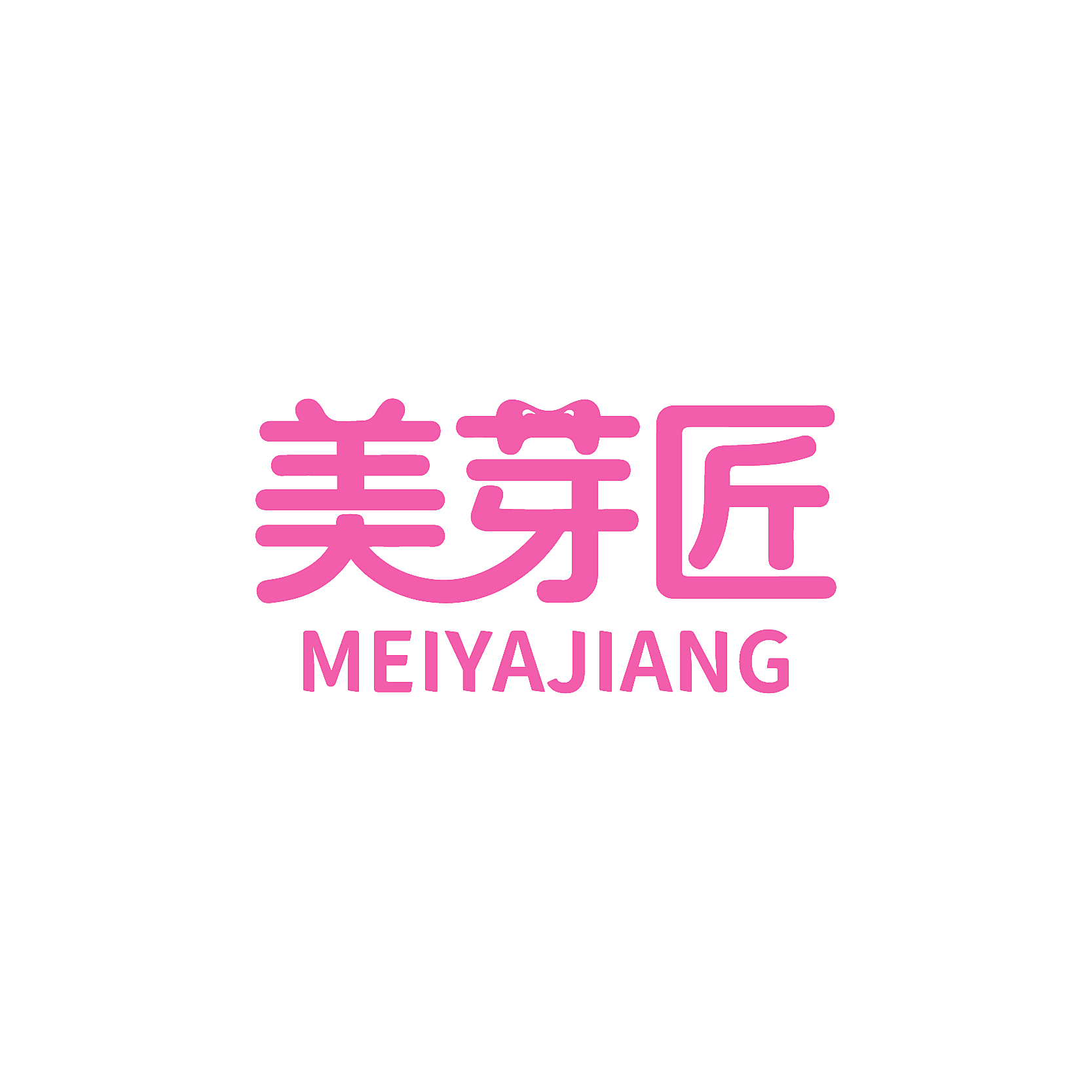 美芽匠