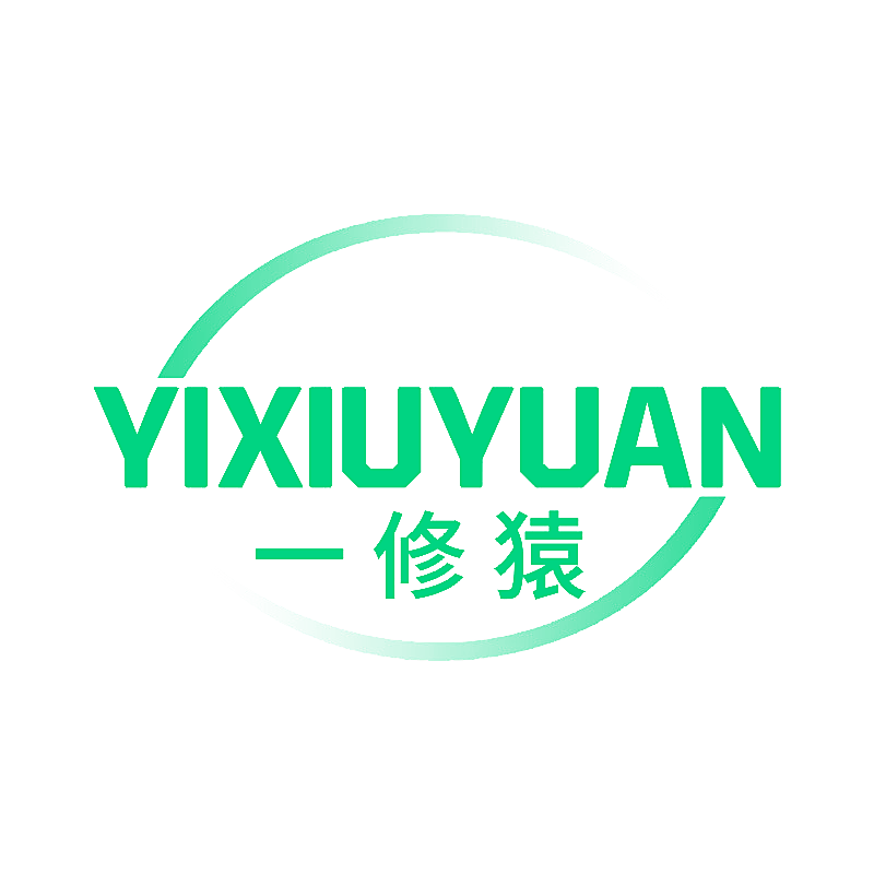 一修猿