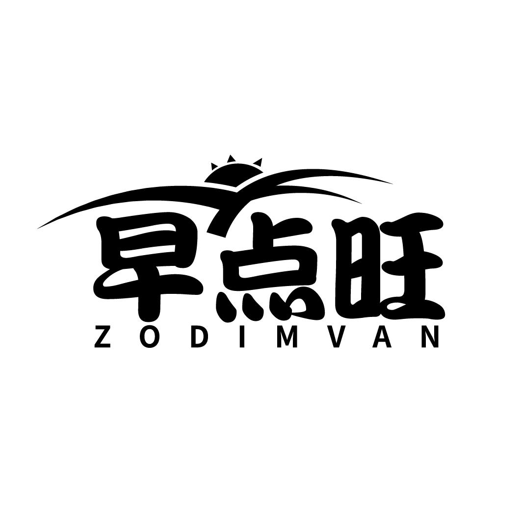 早点旺 zodimvan