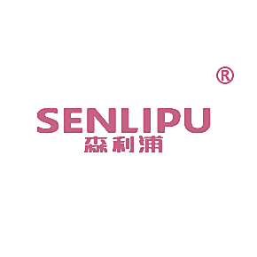 森利浦