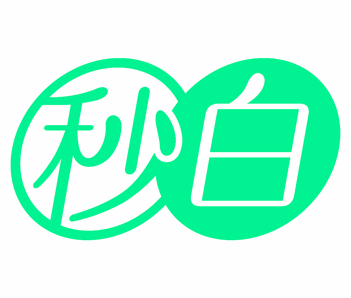 秒白