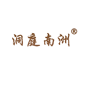 洞庭南洲