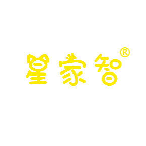 星家智