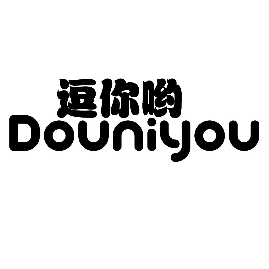 逗你哟 douniyou