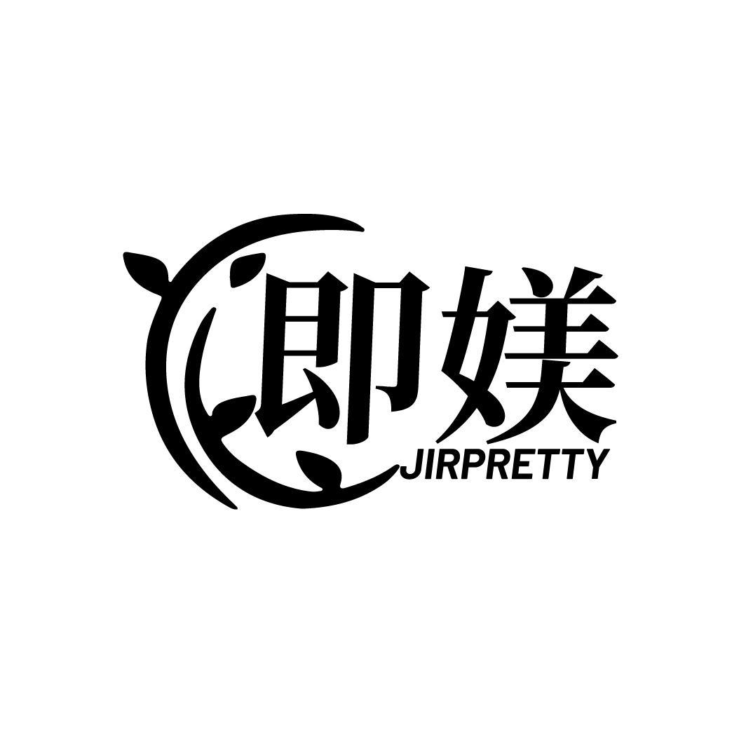 即媄jirpretty