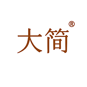 大简