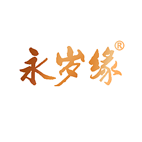 永岁缘