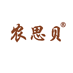 农思贝