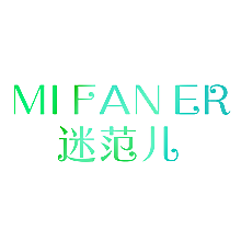 迷范儿