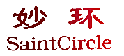 妙环;SAINTCIRCLE
