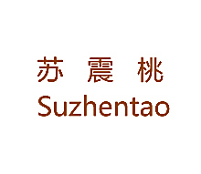 苏震桃