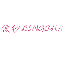 绫纱