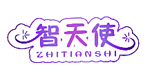 智天使