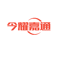 今耀嘉通
