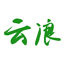 云浪