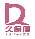 久保值