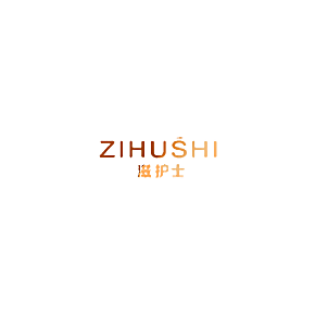 滋护士