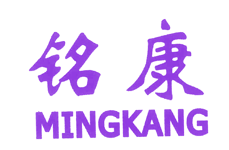 铭康