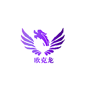 欧克龙