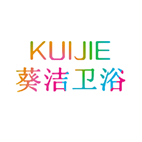 葵洁卫浴