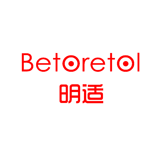 明适 BETORETOL