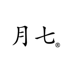 月七商标转让-月七商标交易-月七商标买卖-第30类